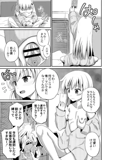 [Kugami Angning] Kichiku Isekai no Shoujo-tachi Fhentai - Page 183