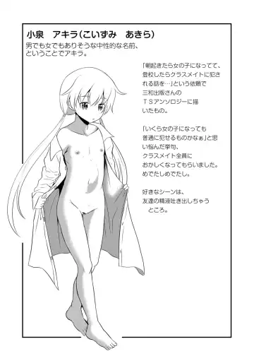 [Kugami Angning] Kichiku Isekai no Shoujo-tachi Fhentai - Page 207