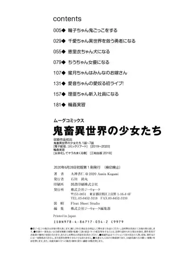 [Kugami Angning] Kichiku Isekai no Shoujo-tachi Fhentai - Page 212