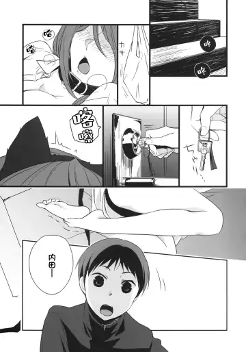 [Hitsuji Hako] Kanojo no Pet Jinsei 3 Fhentai - Page 11