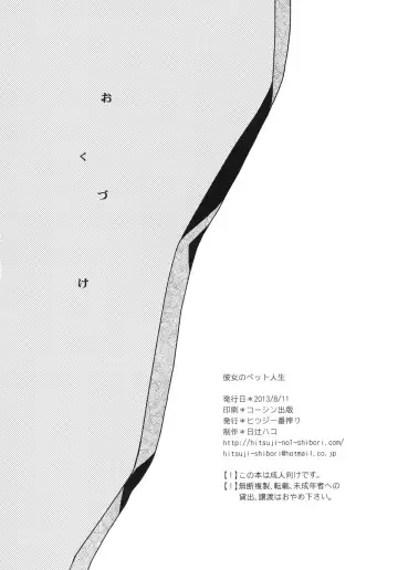 [Hitsuji Hako] Kanojo no Pet Jinsei 3 Fhentai - Page 24