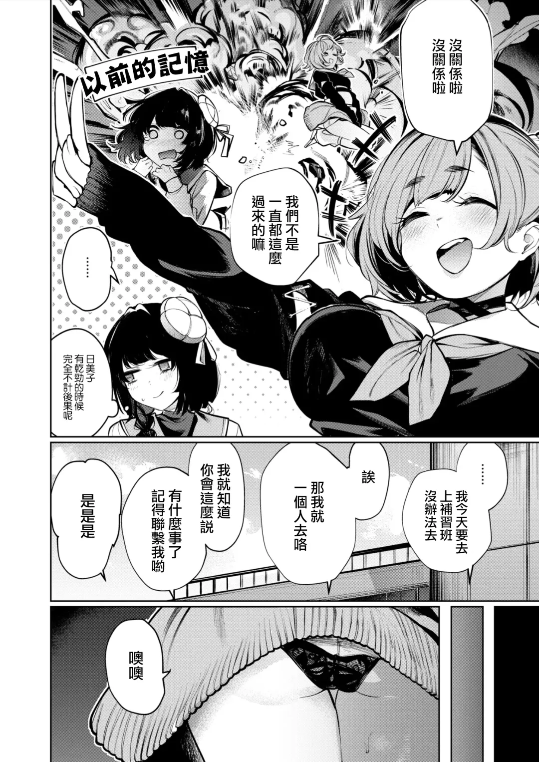 [Akagi Asahito] 霊で感じちゃう♥ 霊感強めなオトギ巫女ヒミコ Fhentai - Page 2