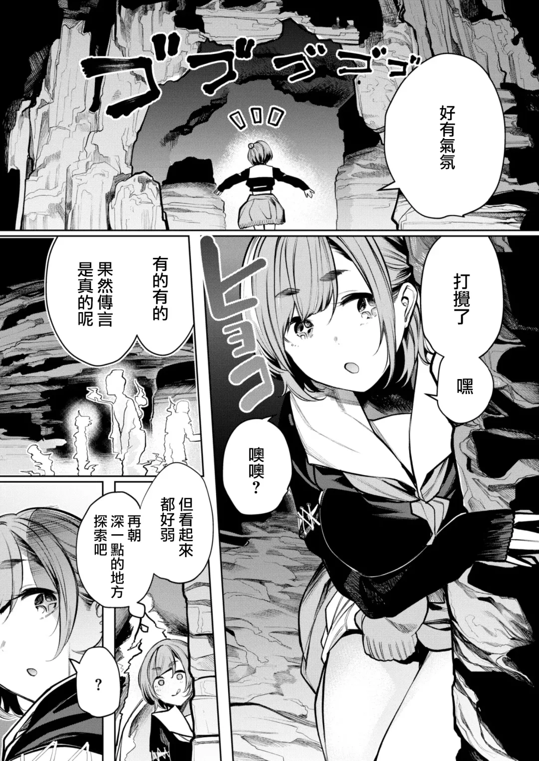 [Akagi Asahito] 霊で感じちゃう♥ 霊感強めなオトギ巫女ヒミコ Fhentai - Page 3