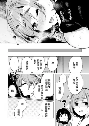 [Akagi Asahito] 霊で感じちゃう♥ 霊感強めなオトギ巫女ヒミコ Fhentai.net - Page 16