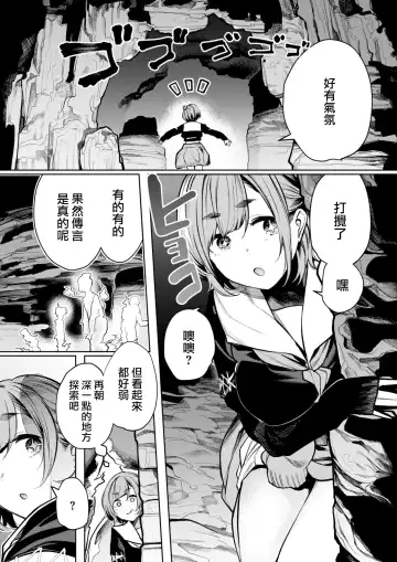 [Akagi Asahito] 霊で感じちゃう♥ 霊感強めなオトギ巫女ヒミコ Fhentai.net - Page 3