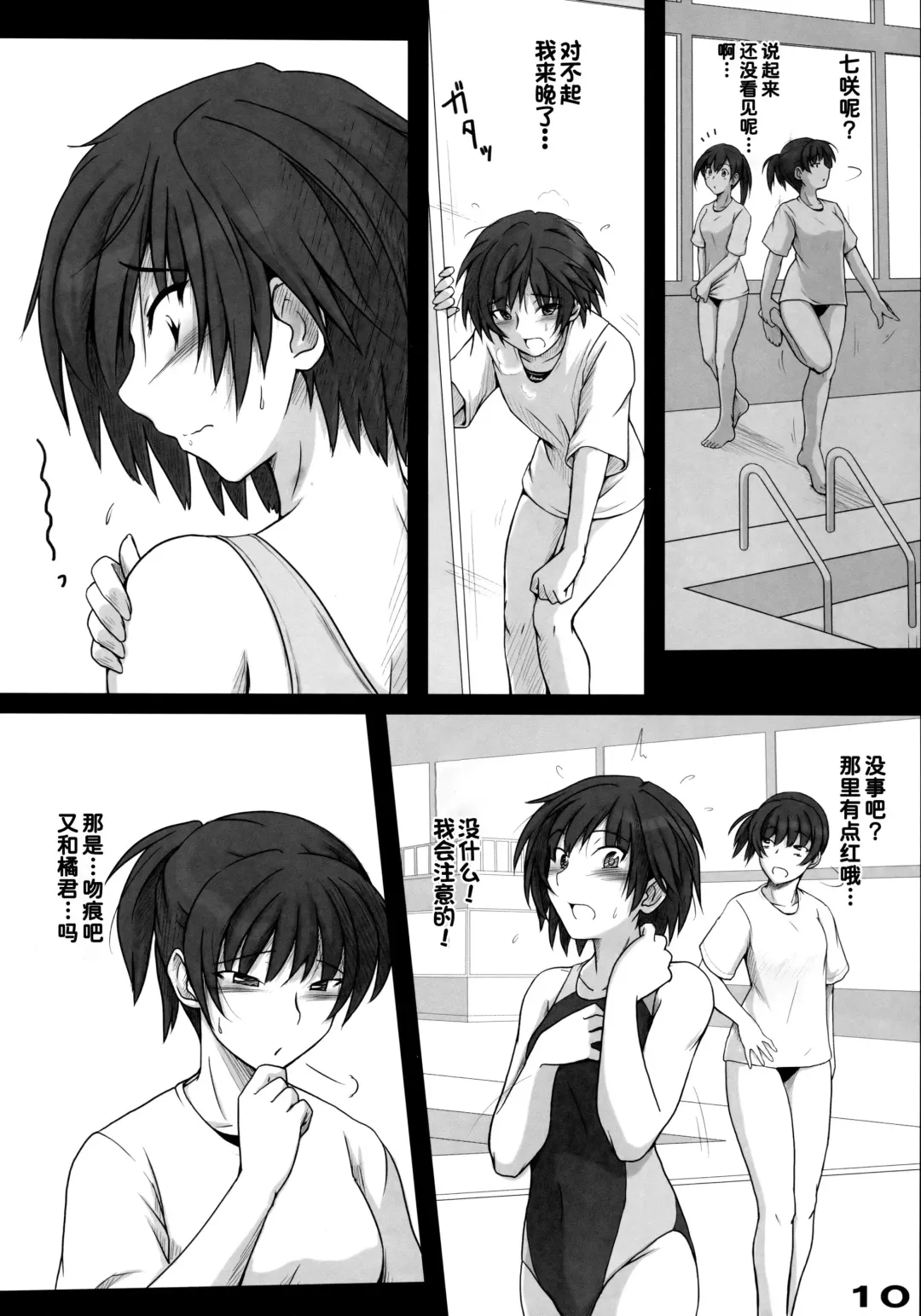 [Sasaki Akira] Mikkai - Secret Assignation Fhentai.net - Page 10