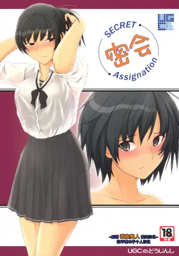 [Sasaki Akira] Mikkai - Secret Assignation - Fhentai.net