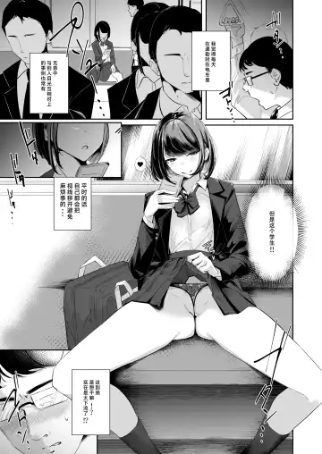 [Uenosuke] Meccha Mitemasu. Fhentai.net - Page 4