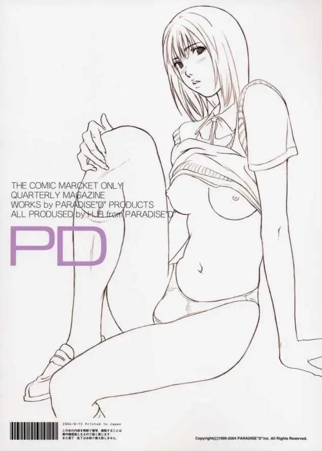 [Hjb] PD Vol.5PD Fhentai.net - Page 26