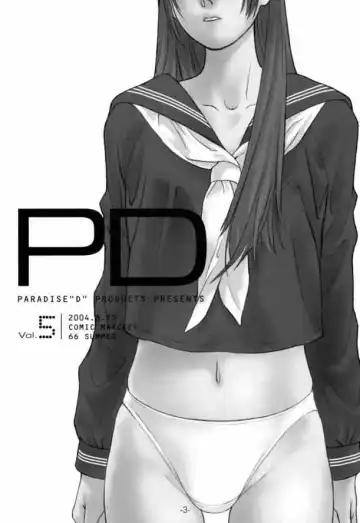 [Hjb] PD Vol.5PD Fhentai.net - Page 2