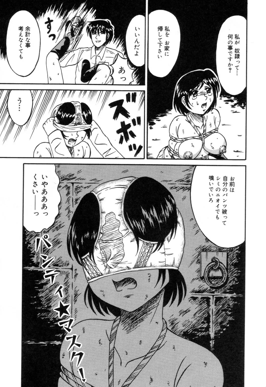 Zenchi Ikkagetsu no Onna Fhentai - Page 102
