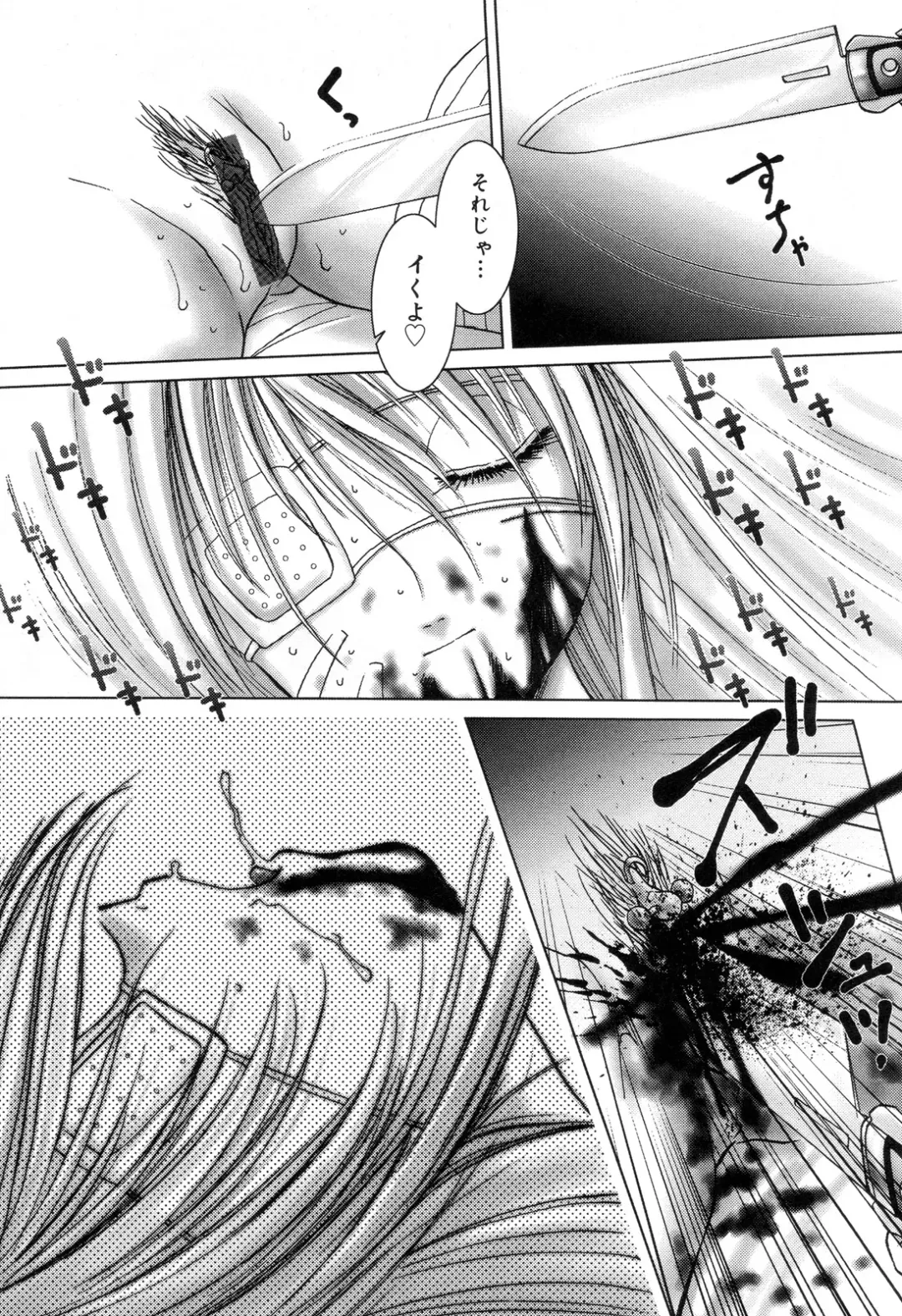 Zenchi Ikkagetsu no Onna Fhentai - Page 20