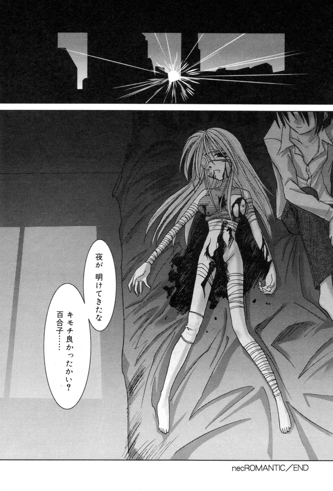 Zenchi Ikkagetsu no Onna Fhentai - Page 21