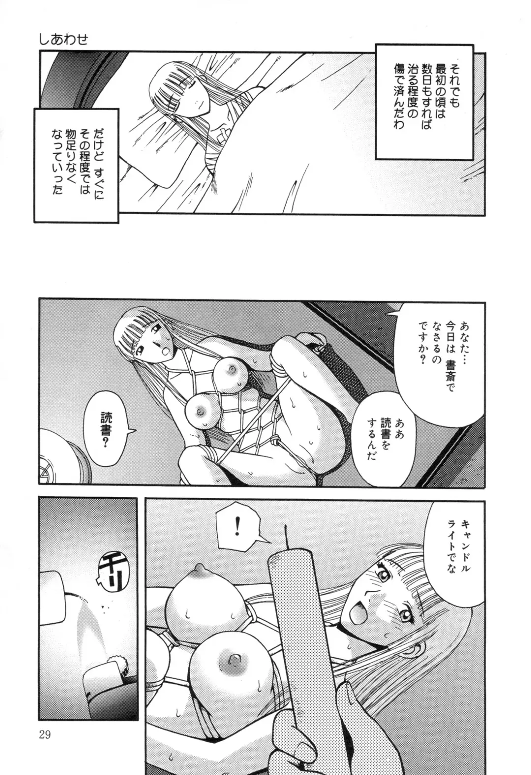 Zenchi Ikkagetsu no Onna Fhentai - Page 30