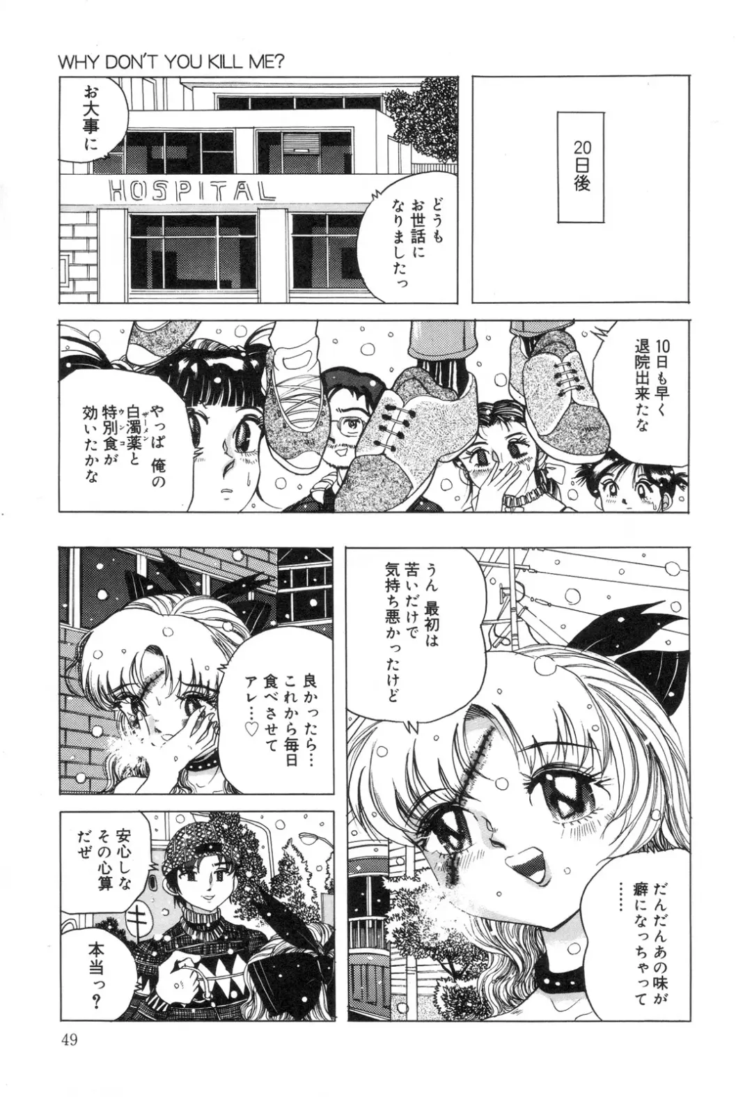 Zenchi Ikkagetsu no Onna Fhentai - Page 50