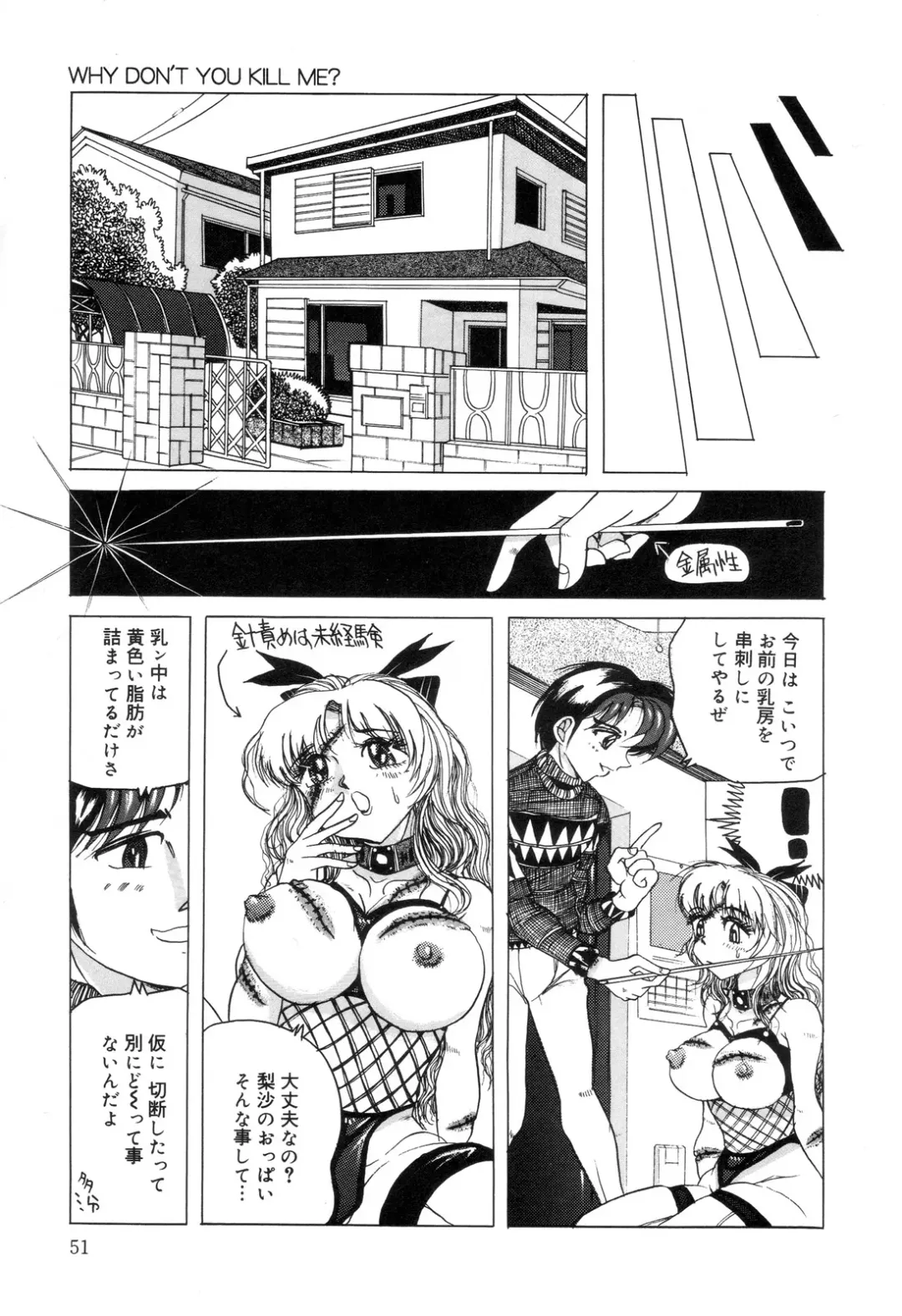 Zenchi Ikkagetsu no Onna Fhentai - Page 52