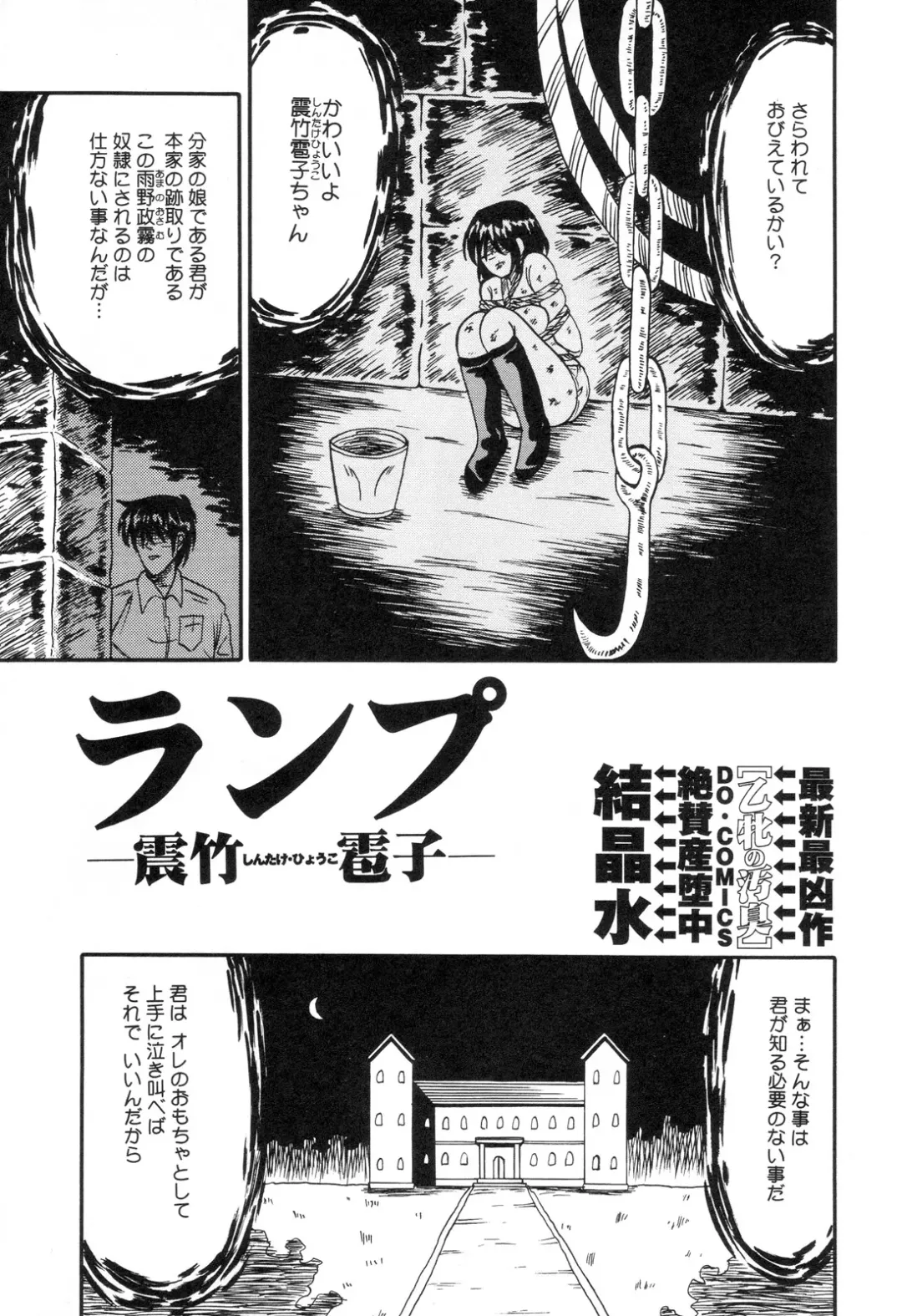 Zenchi Ikkagetsu no Onna Fhentai - Page 98