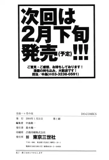 Zenchi Ikkagetsu no Onna Fhentai - Page 163