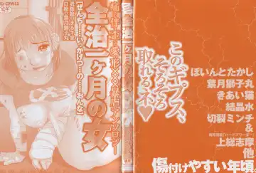 Zenchi Ikkagetsu no Onna Fhentai - Page 2