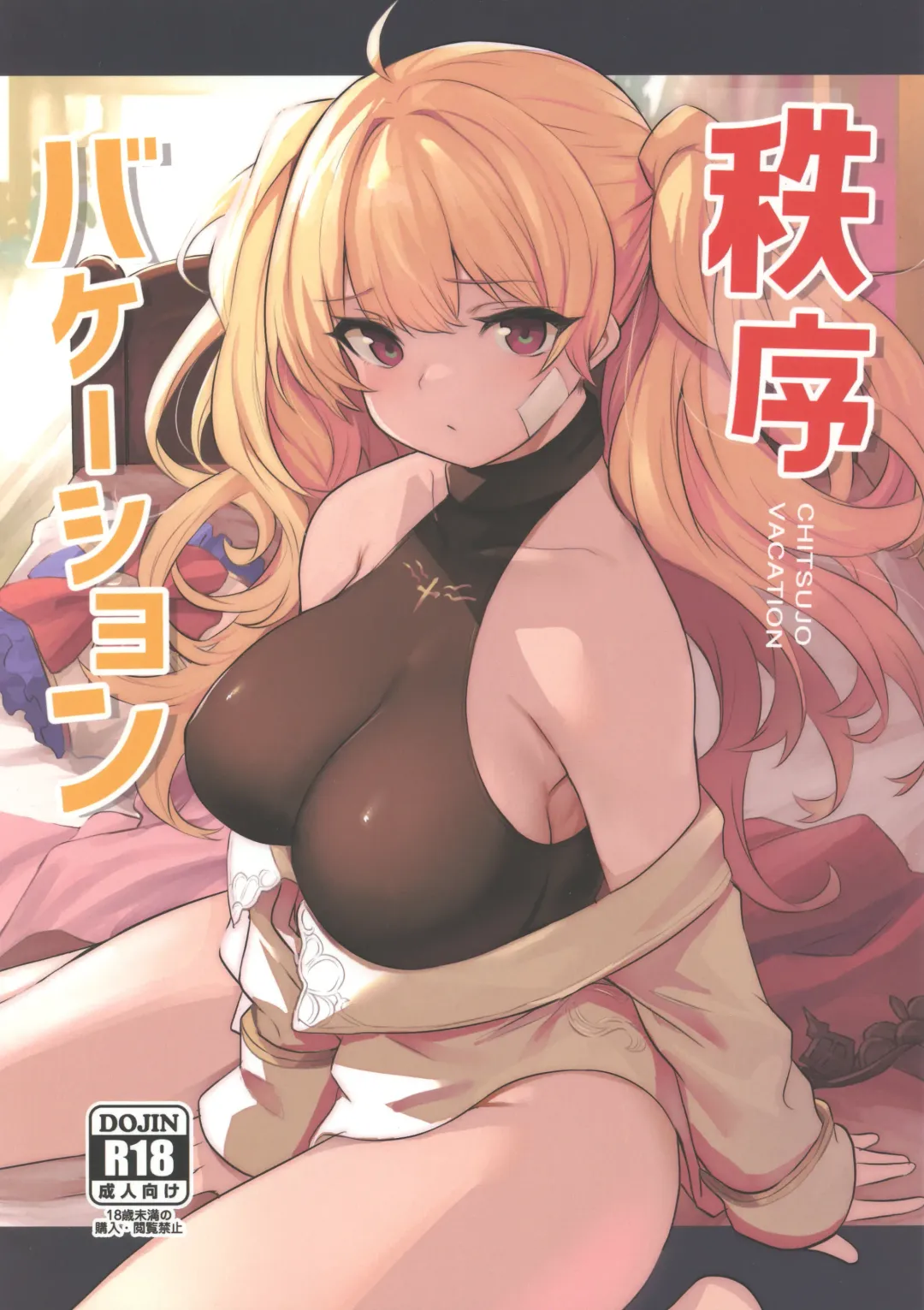 Read [Fue - Kizuka Kazuki] Chitsujo Vacation - Fhentai.net