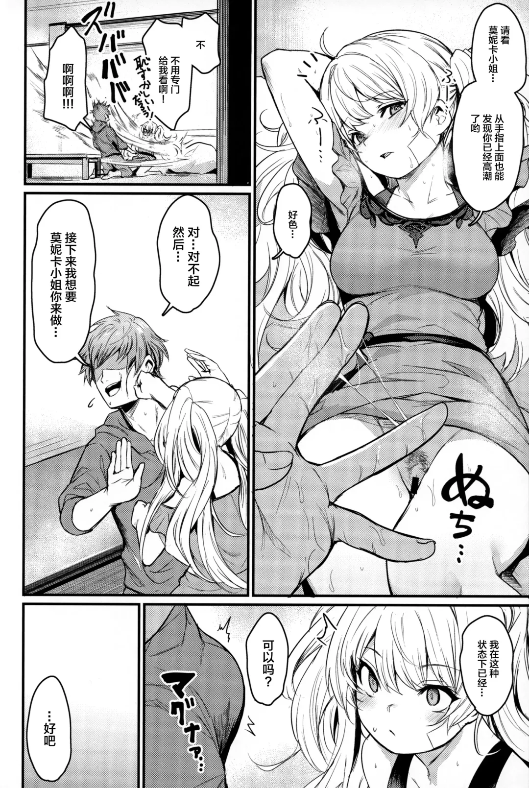 [Fue - Kizuka Kazuki] Chitsujo Vacation Fhentai.net - Page 11