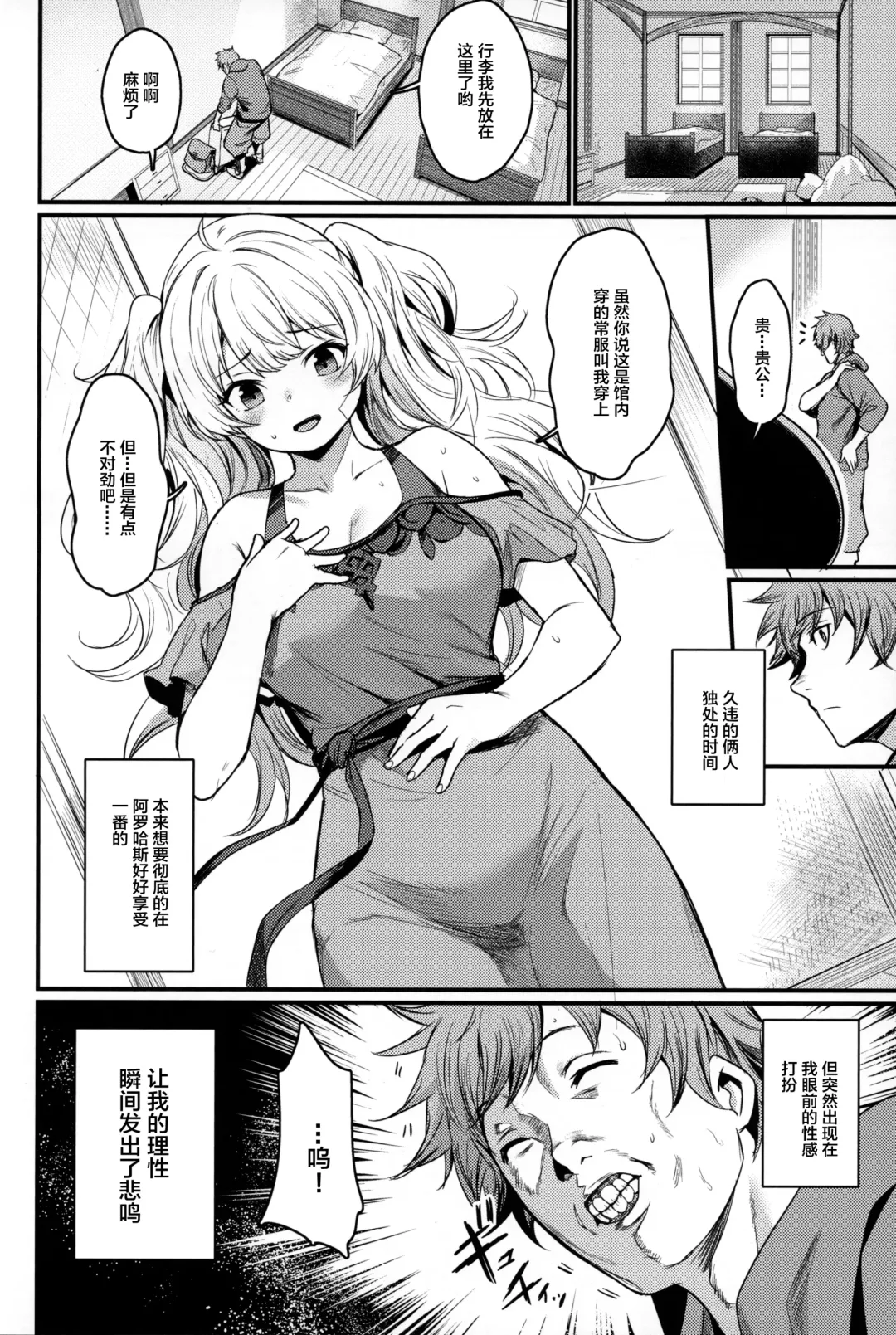 [Fue - Kizuka Kazuki] Chitsujo Vacation Fhentai.net - Page 3