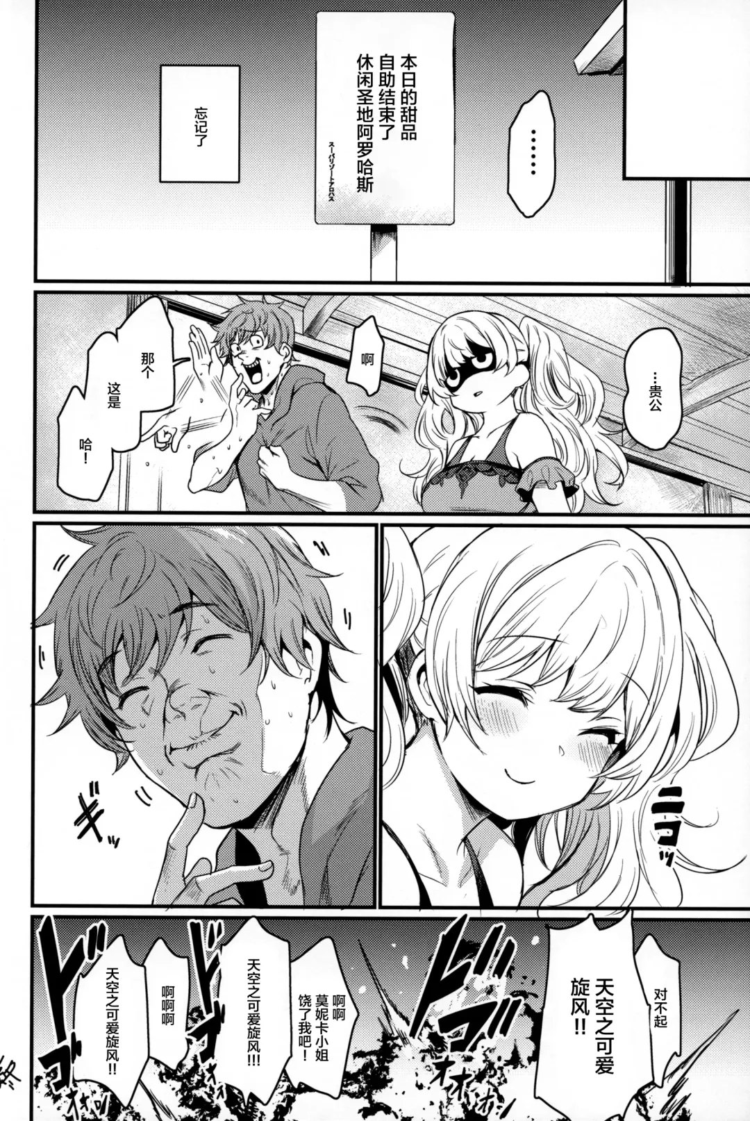 [Fue - Kizuka Kazuki] Chitsujo Vacation Fhentai.net - Page 35