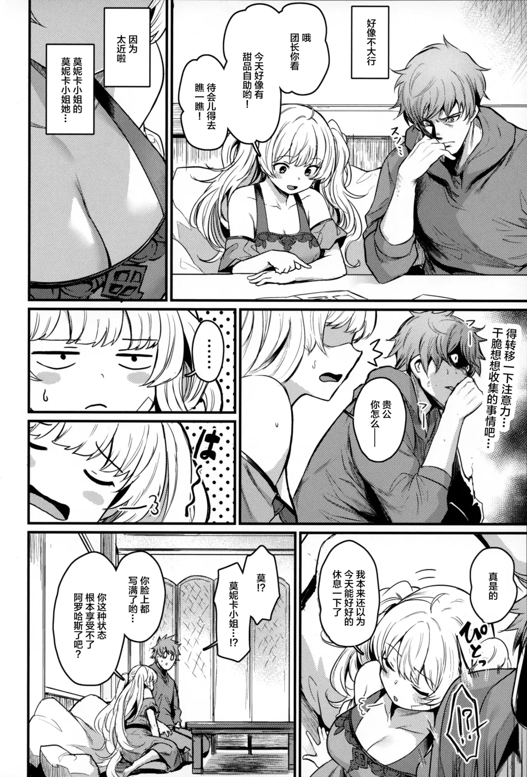 [Fue - Kizuka Kazuki] Chitsujo Vacation Fhentai.net - Page 5