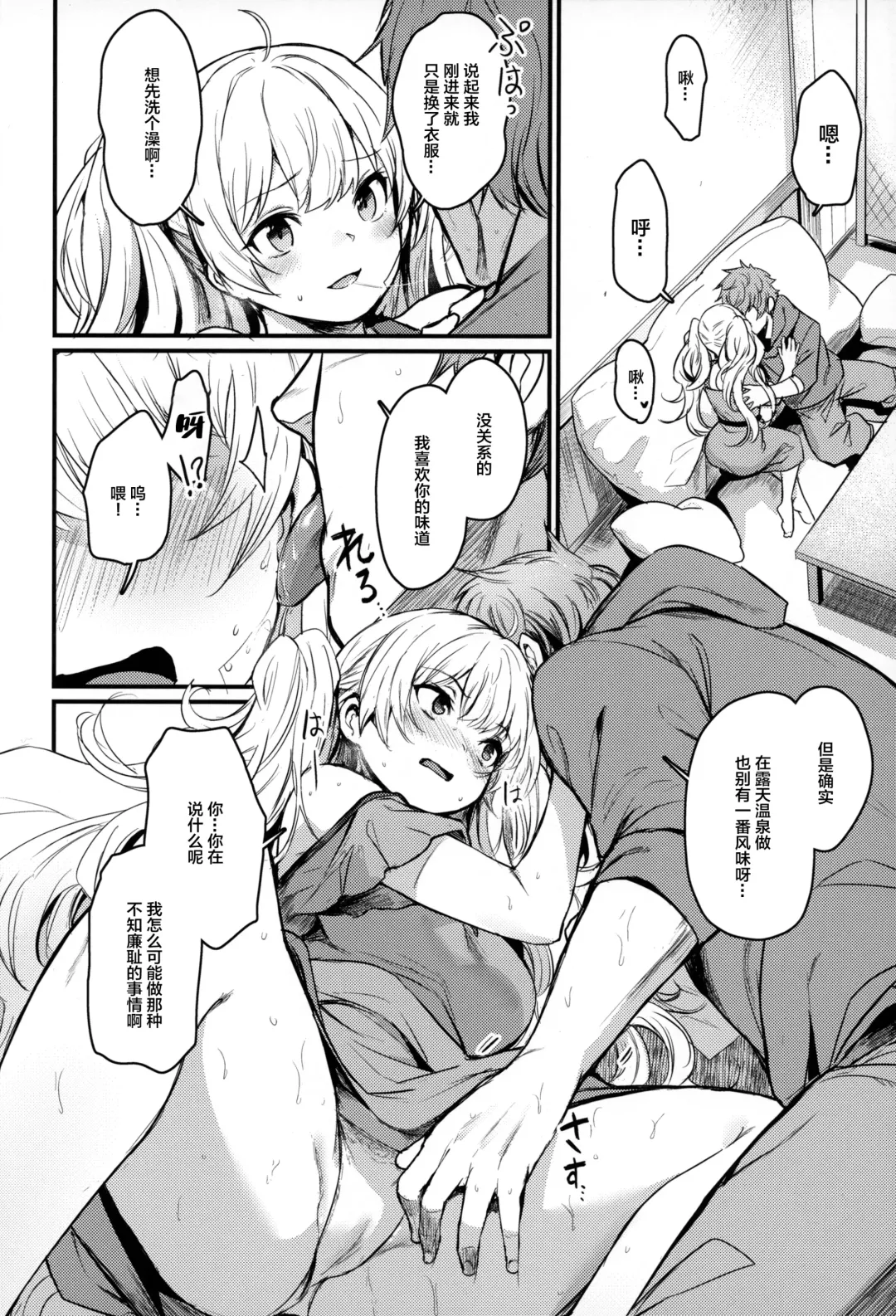 [Fue - Kizuka Kazuki] Chitsujo Vacation Fhentai.net - Page 7