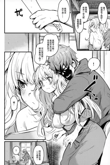 [Fue - Kizuka Kazuki] Chitsujo Vacation Fhentai.net - Page 17