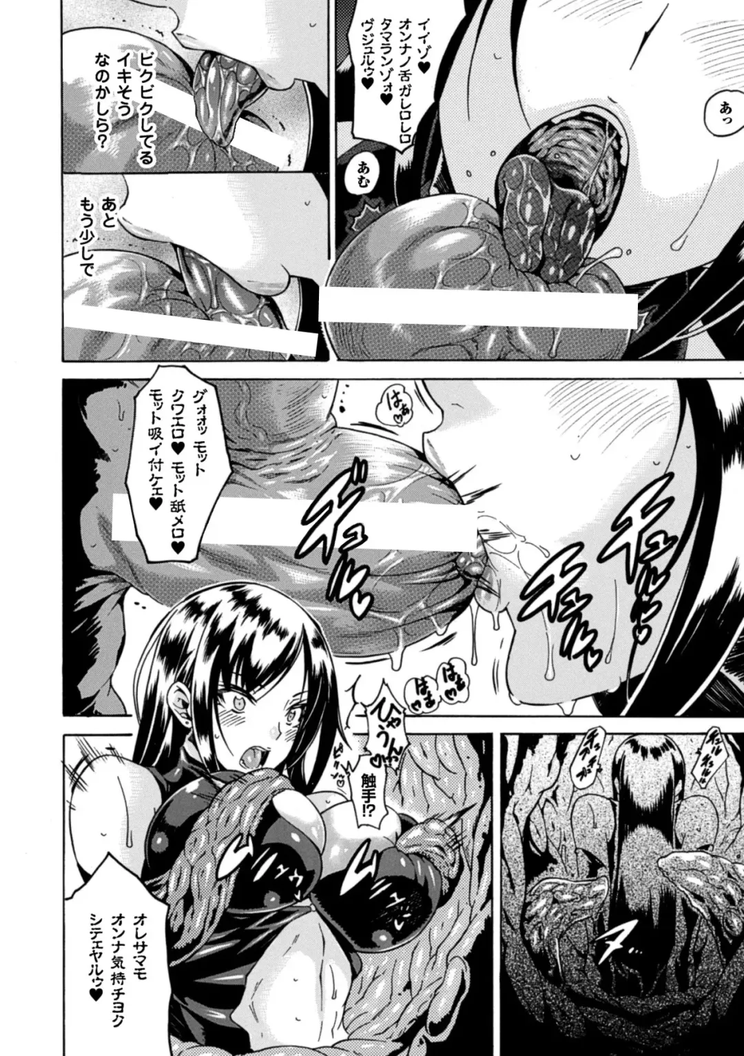 [Tokisana] Kachiki na Onna ga Buzama na Ahegao o Sarasu made - Until Unyielding Women Exposes An Awkward Expression Fhentai.net - Page 10