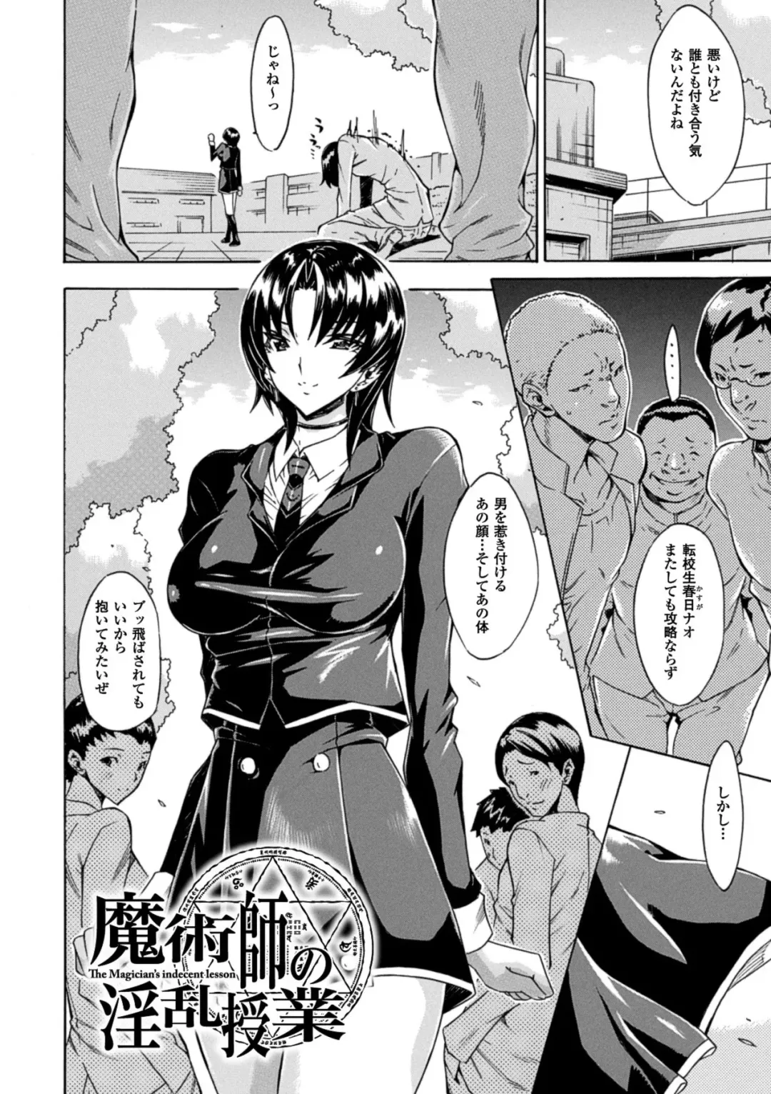 [Tokisana] Kachiki na Onna ga Buzama na Ahegao o Sarasu made - Until Unyielding Women Exposes An Awkward Expression Fhentai.net - Page 102