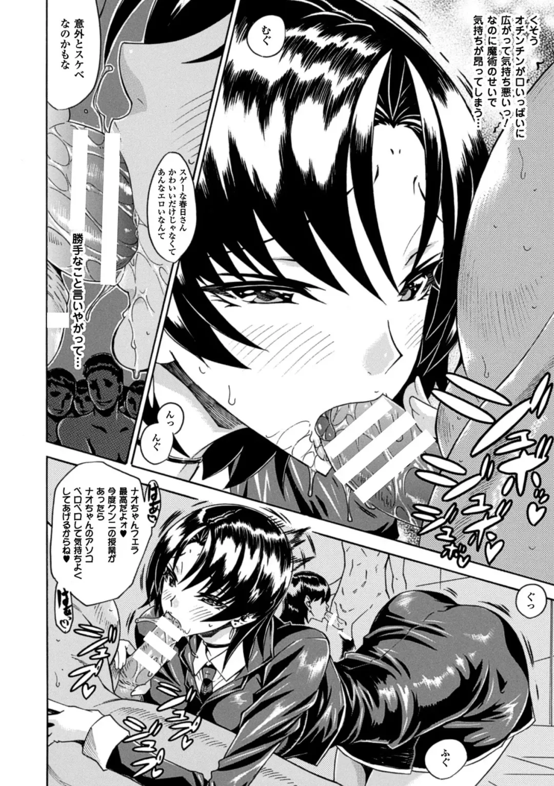 [Tokisana] Kachiki na Onna ga Buzama na Ahegao o Sarasu made - Until Unyielding Women Exposes An Awkward Expression Fhentai.net - Page 108