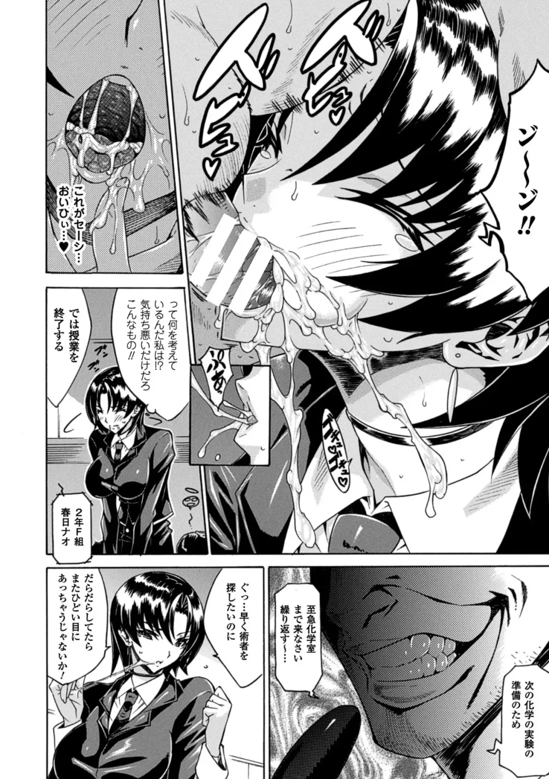 [Tokisana] Kachiki na Onna ga Buzama na Ahegao o Sarasu made - Until Unyielding Women Exposes An Awkward Expression Fhentai.net - Page 110