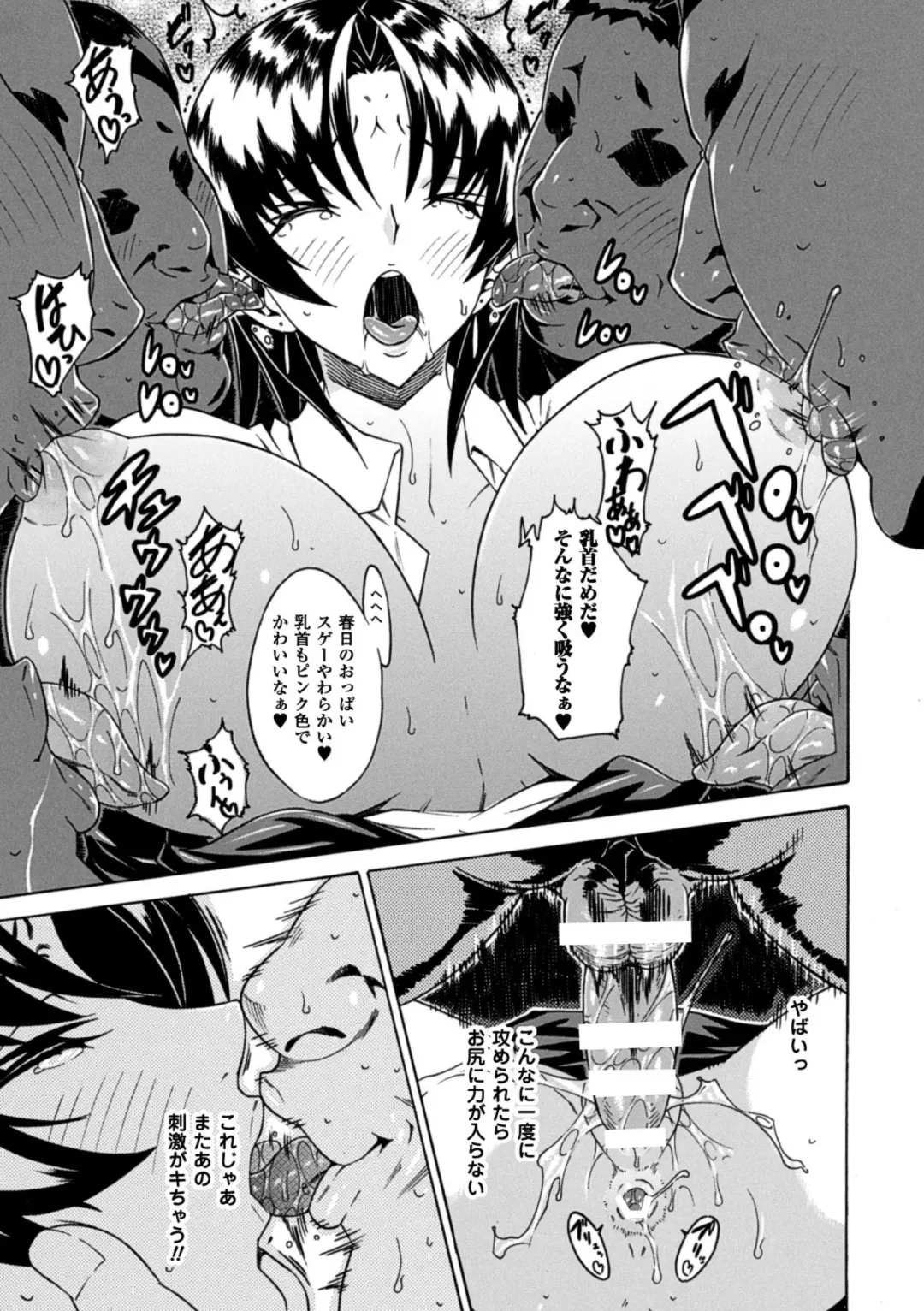 [Tokisana] Kachiki na Onna ga Buzama na Ahegao o Sarasu made - Until Unyielding Women Exposes An Awkward Expression Fhentai.net - Page 117