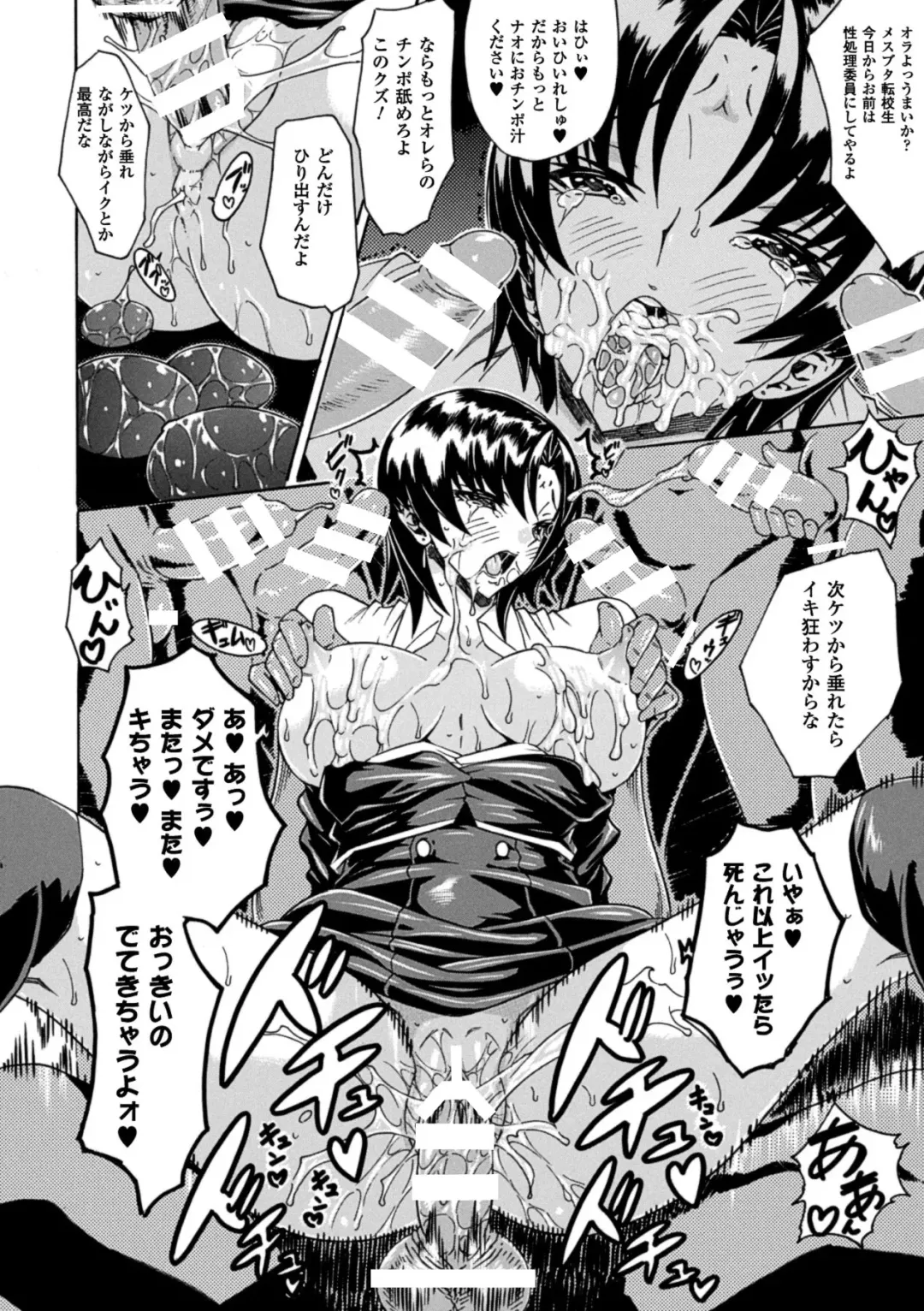 [Tokisana] Kachiki na Onna ga Buzama na Ahegao o Sarasu made - Until Unyielding Women Exposes An Awkward Expression Fhentai.net - Page 120