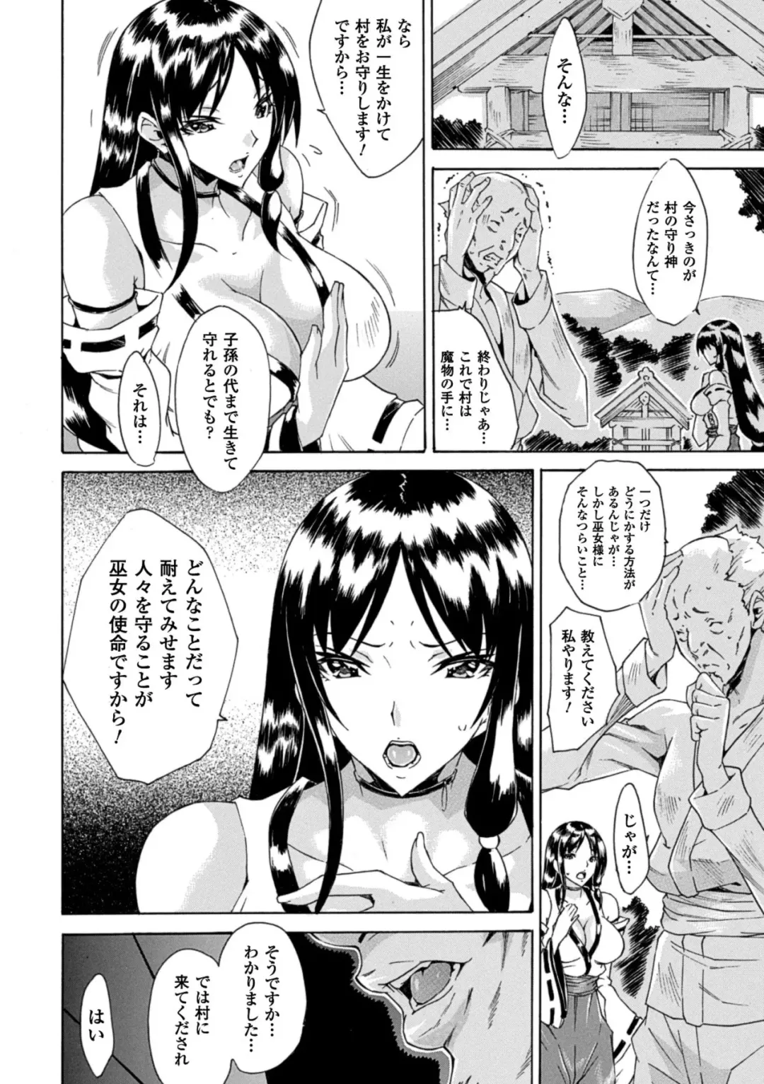 [Tokisana] Kachiki na Onna ga Buzama na Ahegao o Sarasu made - Until Unyielding Women Exposes An Awkward Expression Fhentai.net - Page 126