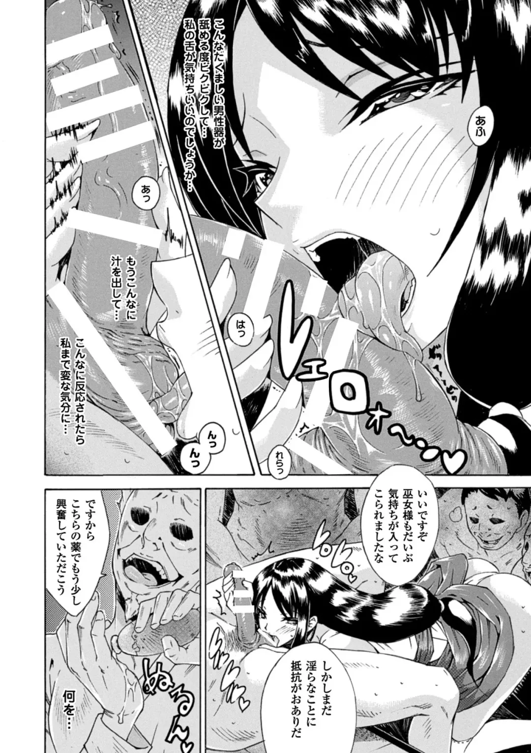 [Tokisana] Kachiki na Onna ga Buzama na Ahegao o Sarasu made - Until Unyielding Women Exposes An Awkward Expression Fhentai.net - Page 128