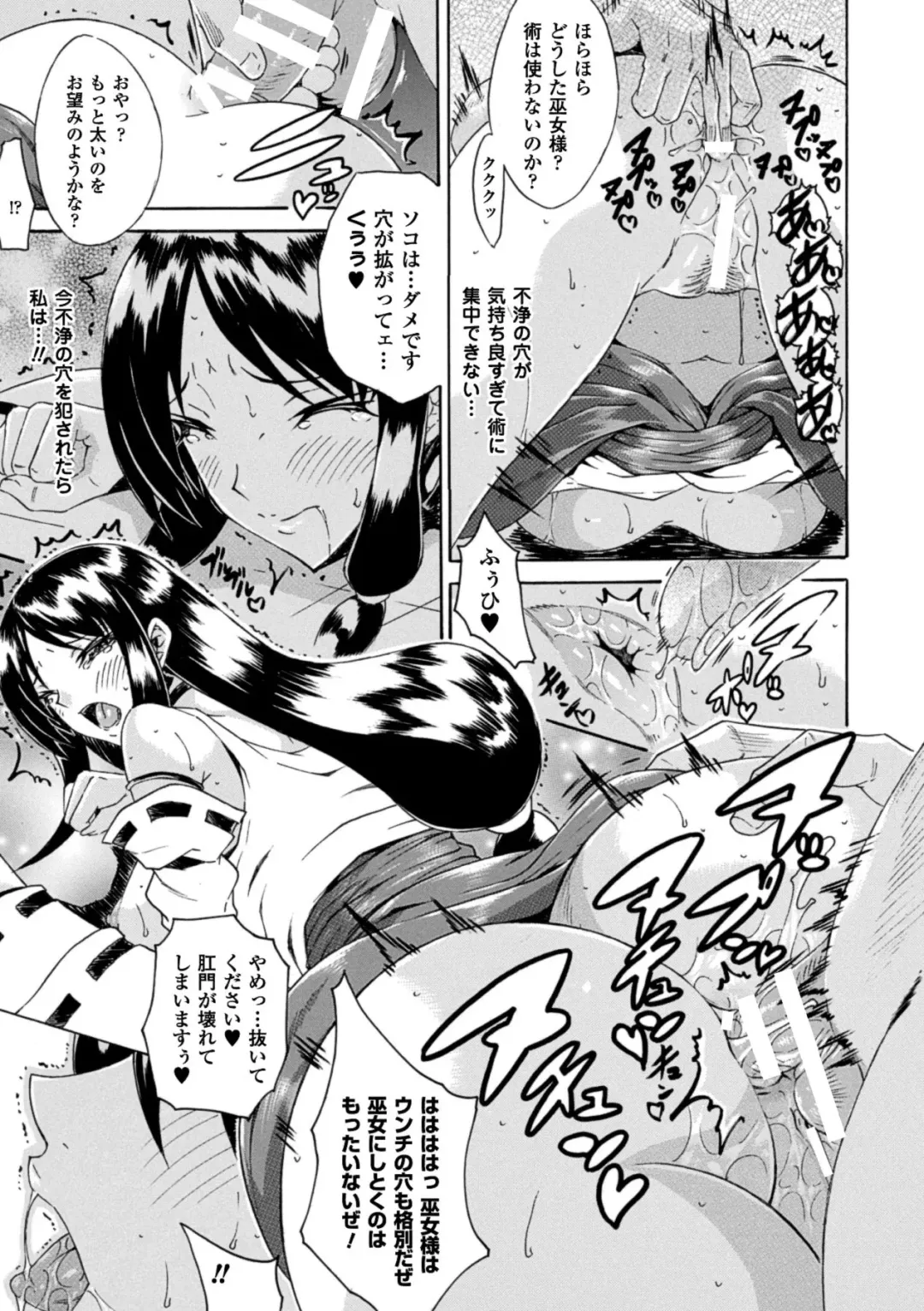 [Tokisana] Kachiki na Onna ga Buzama na Ahegao o Sarasu made - Until Unyielding Women Exposes An Awkward Expression Fhentai.net - Page 135