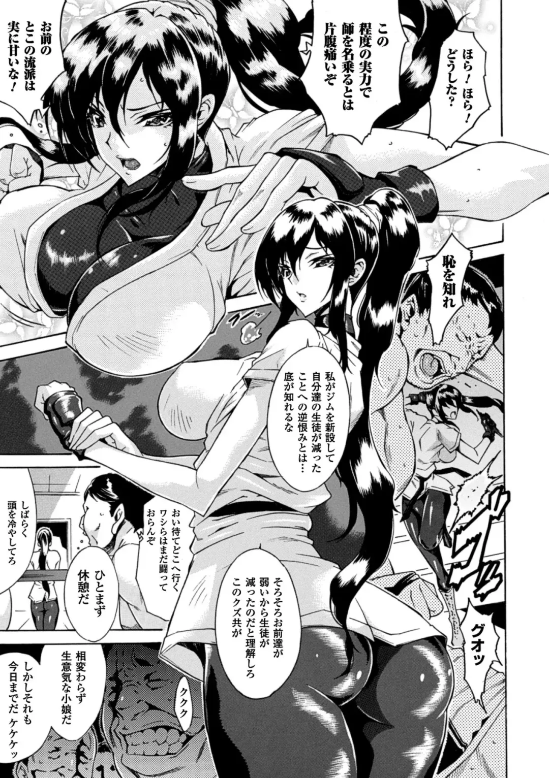 [Tokisana] Kachiki na Onna ga Buzama na Ahegao o Sarasu made - Until Unyielding Women Exposes An Awkward Expression Fhentai.net - Page 141