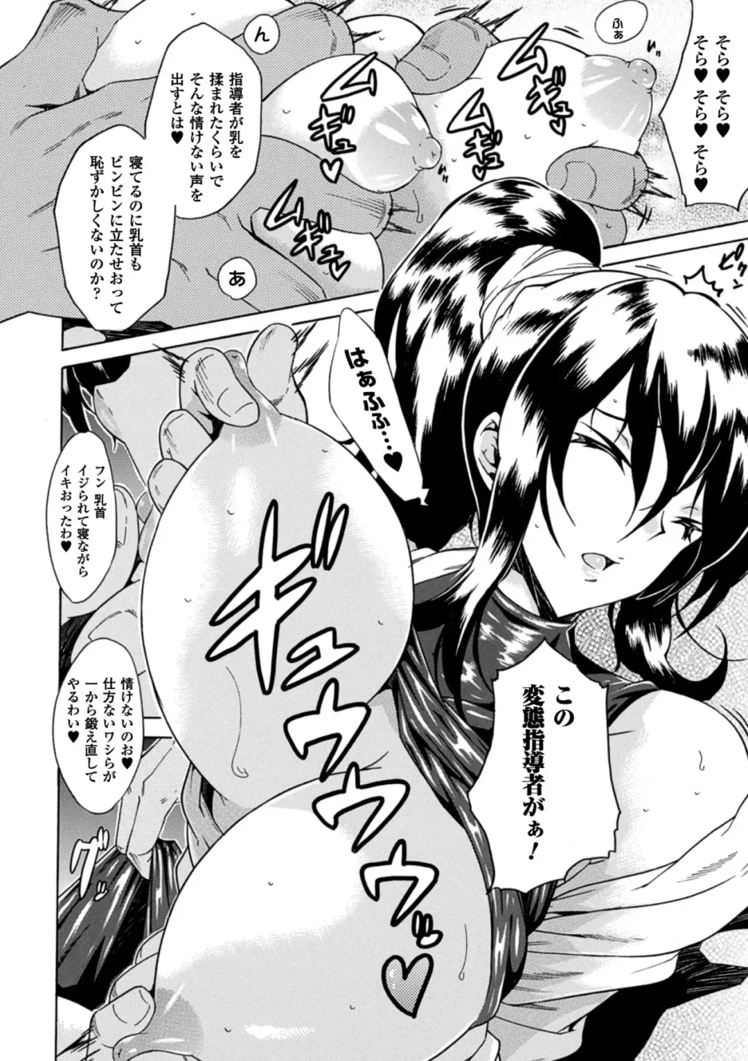 [Tokisana] Kachiki na Onna ga Buzama na Ahegao o Sarasu made - Until Unyielding Women Exposes An Awkward Expression Fhentai.net - Page 148