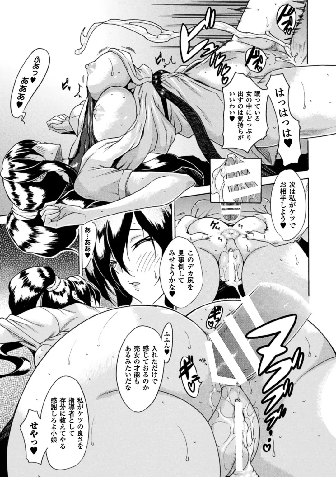 [Tokisana] Kachiki na Onna ga Buzama na Ahegao o Sarasu made - Until Unyielding Women Exposes An Awkward Expression Fhentai.net - Page 155