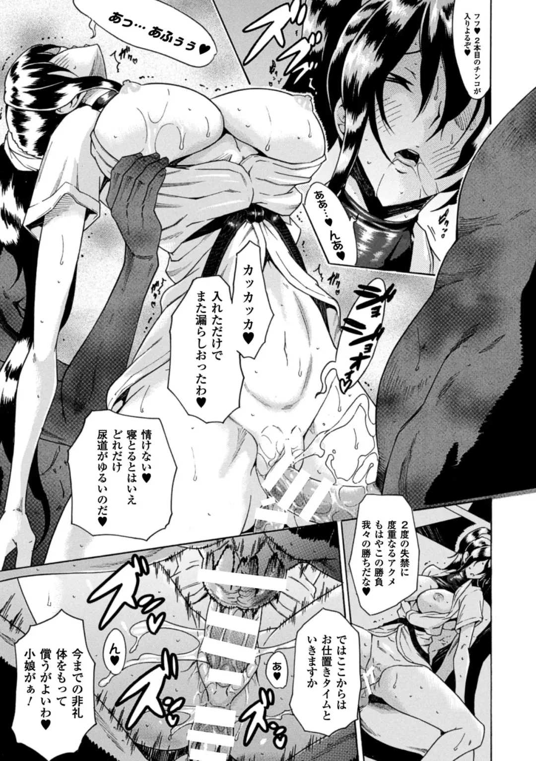 [Tokisana] Kachiki na Onna ga Buzama na Ahegao o Sarasu made - Until Unyielding Women Exposes An Awkward Expression Fhentai.net - Page 157