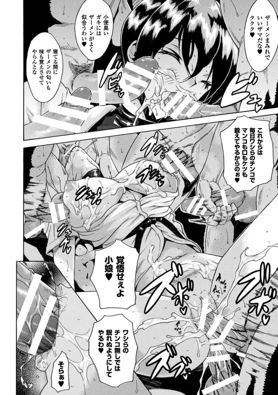 [Tokisana] Kachiki na Onna ga Buzama na Ahegao o Sarasu made - Until Unyielding Women Exposes An Awkward Expression Fhentai.net - Page 158