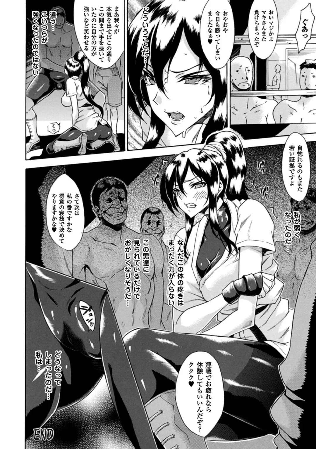 [Tokisana] Kachiki na Onna ga Buzama na Ahegao o Sarasu made - Until Unyielding Women Exposes An Awkward Expression Fhentai.net - Page 160