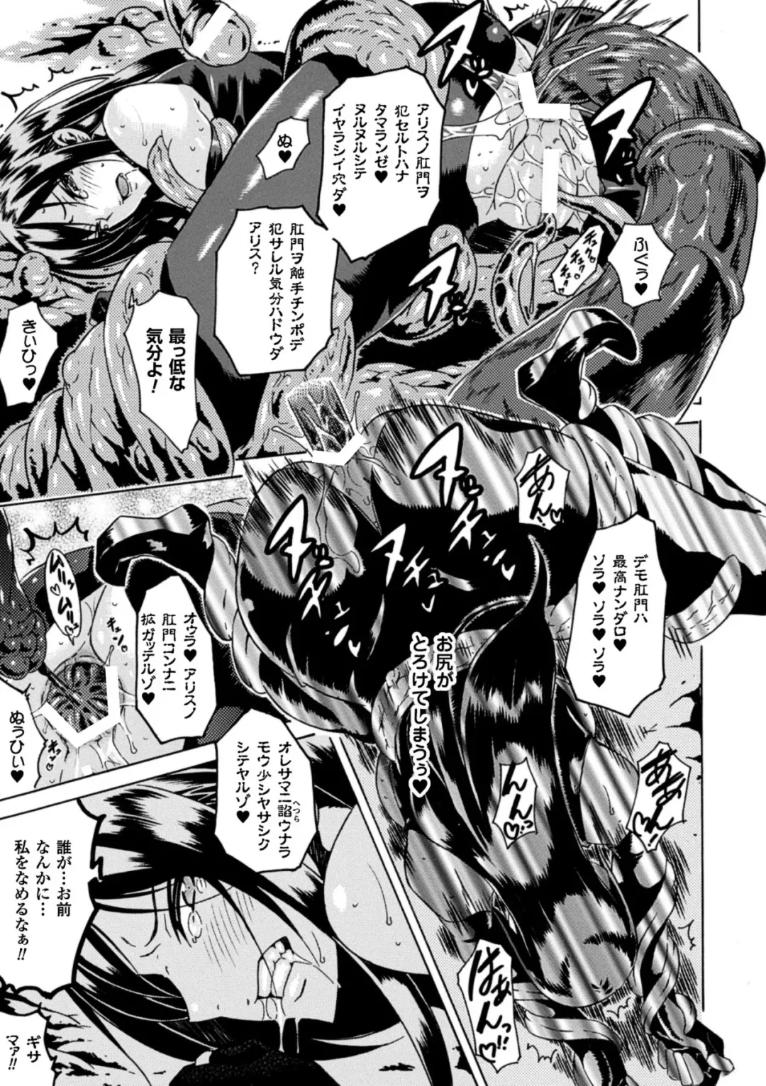 [Tokisana] Kachiki na Onna ga Buzama na Ahegao o Sarasu made - Until Unyielding Women Exposes An Awkward Expression Fhentai.net - Page 19