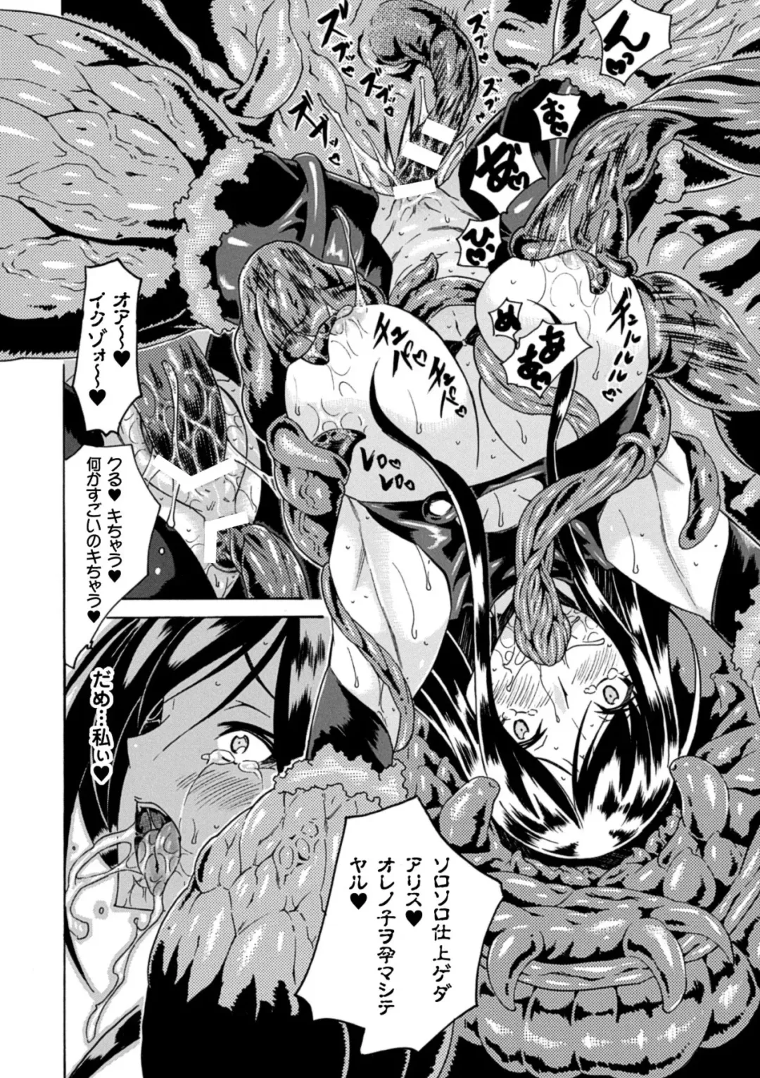 [Tokisana] Kachiki na Onna ga Buzama na Ahegao o Sarasu made - Until Unyielding Women Exposes An Awkward Expression Fhentai.net - Page 22