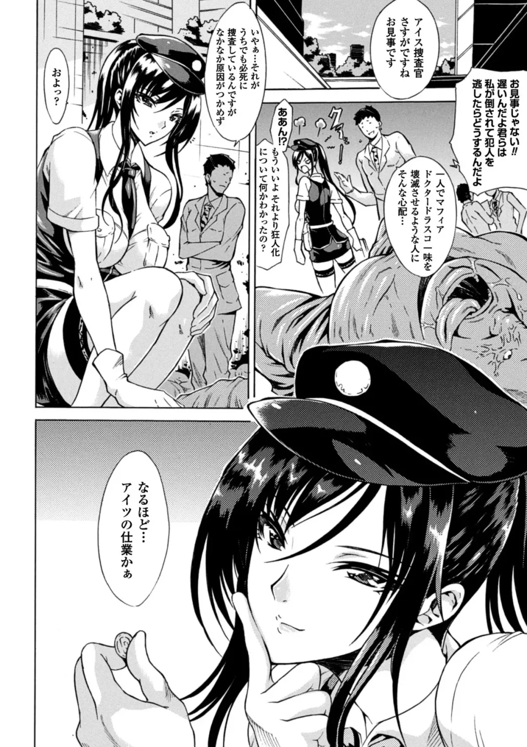 [Tokisana] Kachiki na Onna ga Buzama na Ahegao o Sarasu made - Until Unyielding Women Exposes An Awkward Expression Fhentai.net - Page 26