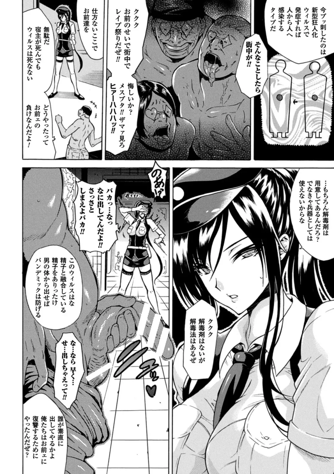 [Tokisana] Kachiki na Onna ga Buzama na Ahegao o Sarasu made - Until Unyielding Women Exposes An Awkward Expression Fhentai.net - Page 28