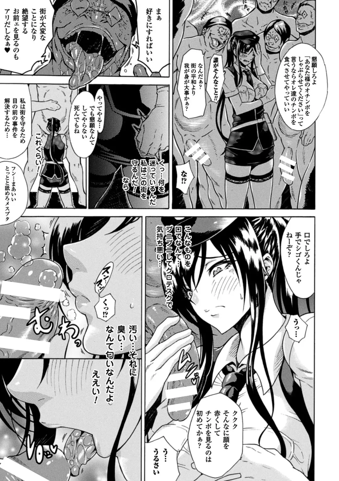 [Tokisana] Kachiki na Onna ga Buzama na Ahegao o Sarasu made - Until Unyielding Women Exposes An Awkward Expression Fhentai.net - Page 29